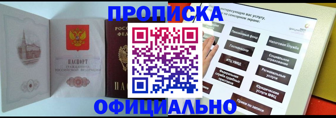 временная регистрация для всех в Петров Вале